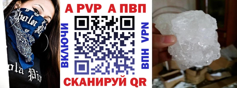 A-PVP кристаллы  Байкальск 