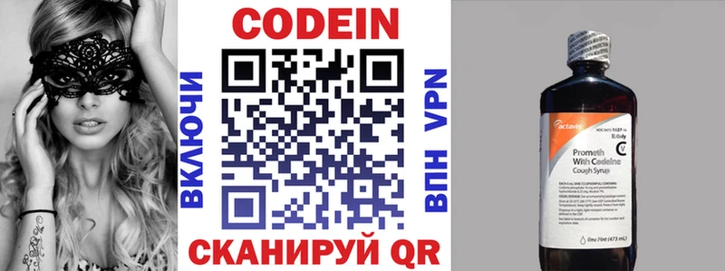 закладка  Байкальск  Кодеин напиток Lean (лин) 