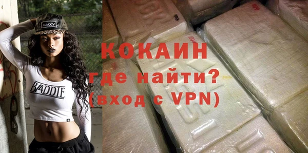 кокаин Рославль