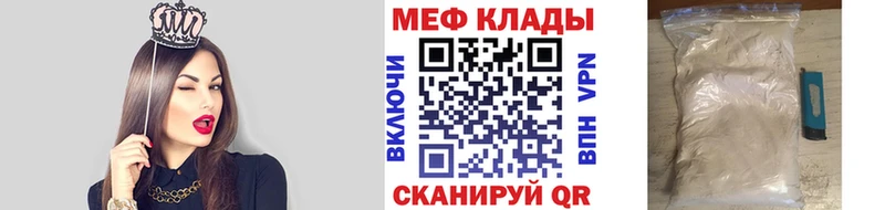 МЯУ-МЯУ кристаллы Байкальск